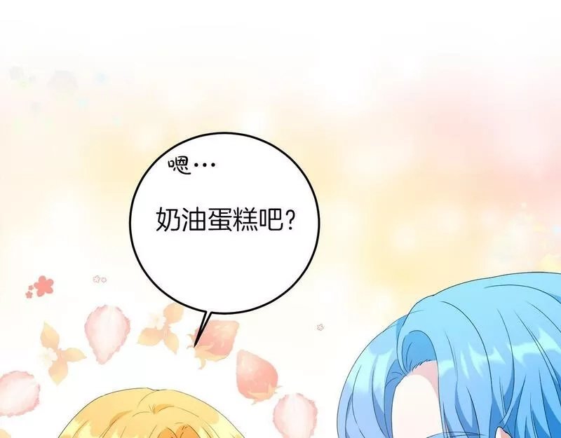 为反派打造的童话,第5话 小侍女穿新衣～,第61张